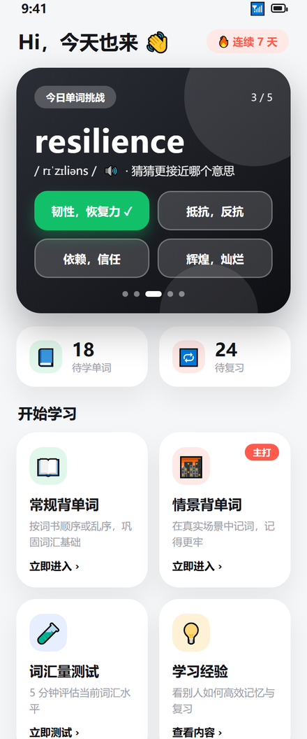 首页