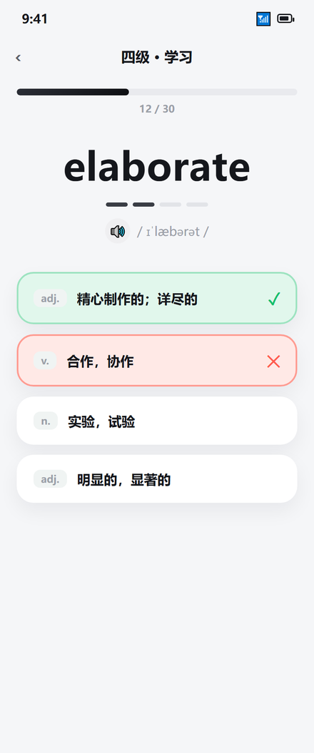 学习答题